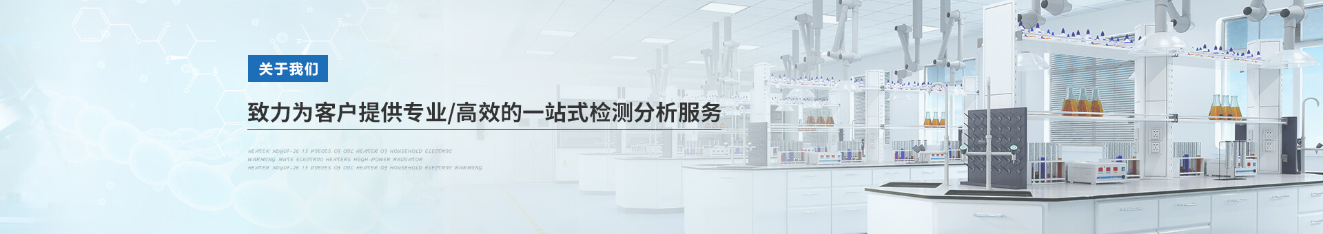 華南檢測banner