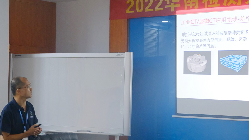 2022年華南檢測第二屆智庫論壇