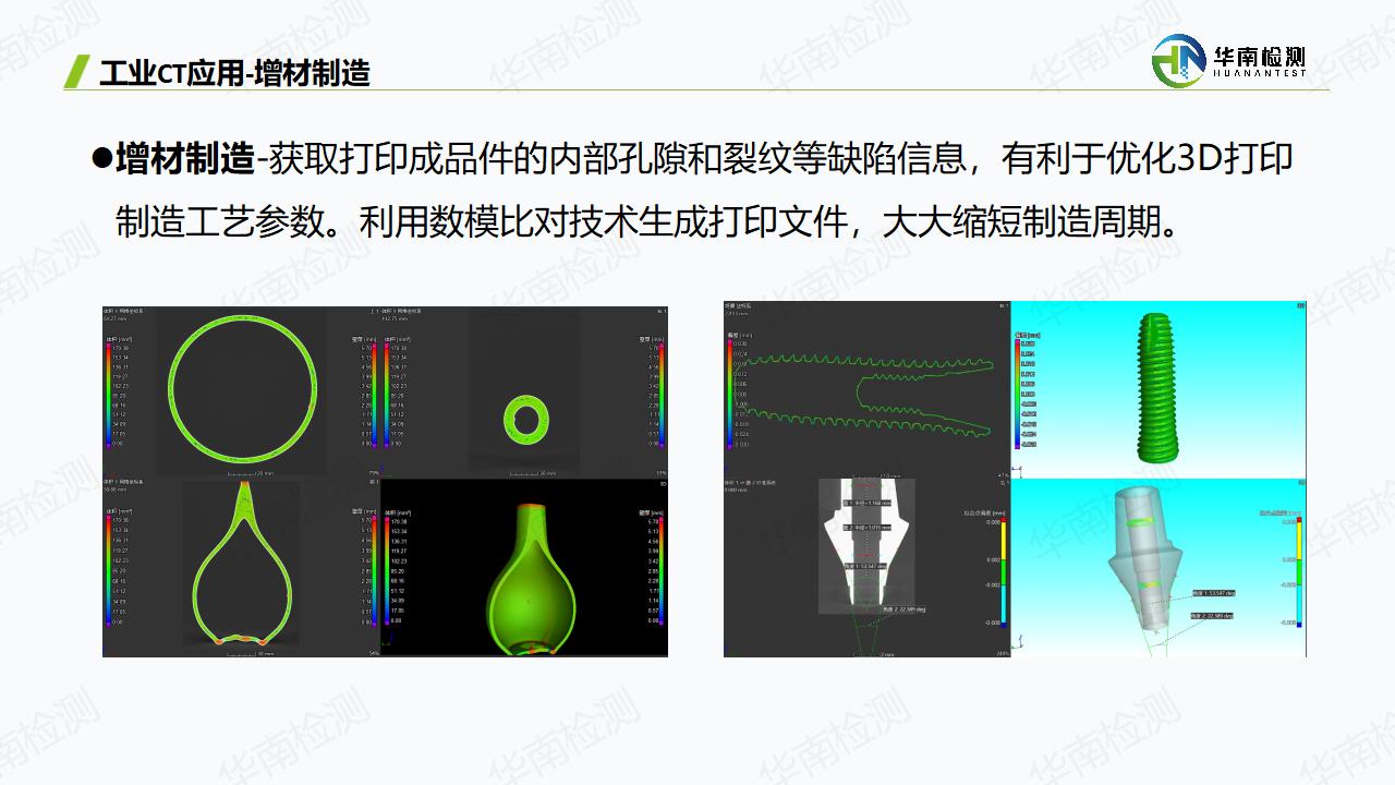 工業CT掃描 工業CT掃描