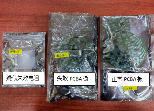 PCBA失效分析
