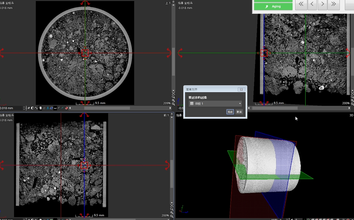工業(yè)CT掃描泥土及相關(guān)應(yīng)用
