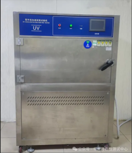 紫外(UV)老化測試