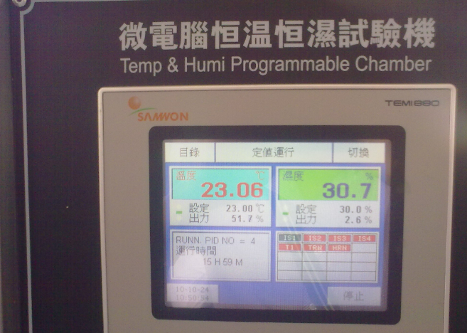 第三方可靠性測試機構