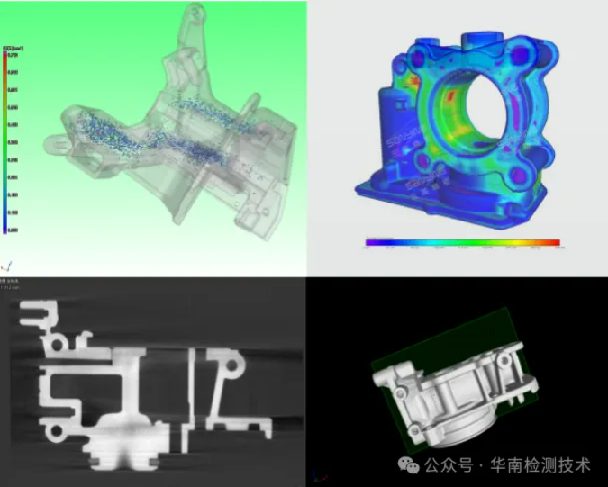 工業CT檢測機構