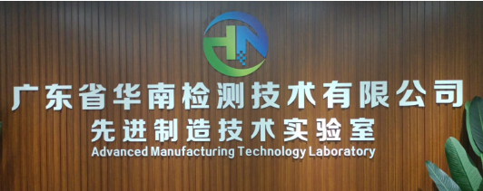 工業CT檢測機構