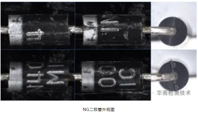半導體器件失效分析