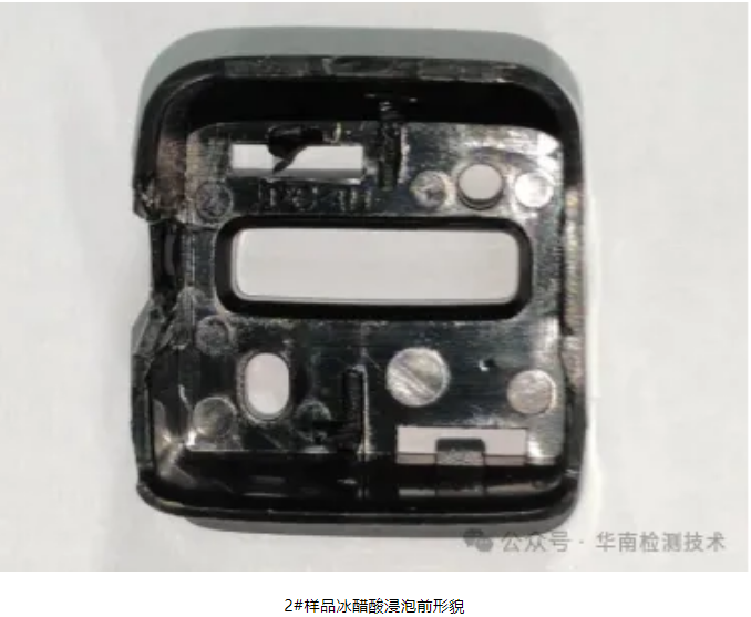 塑膠件開裂分析