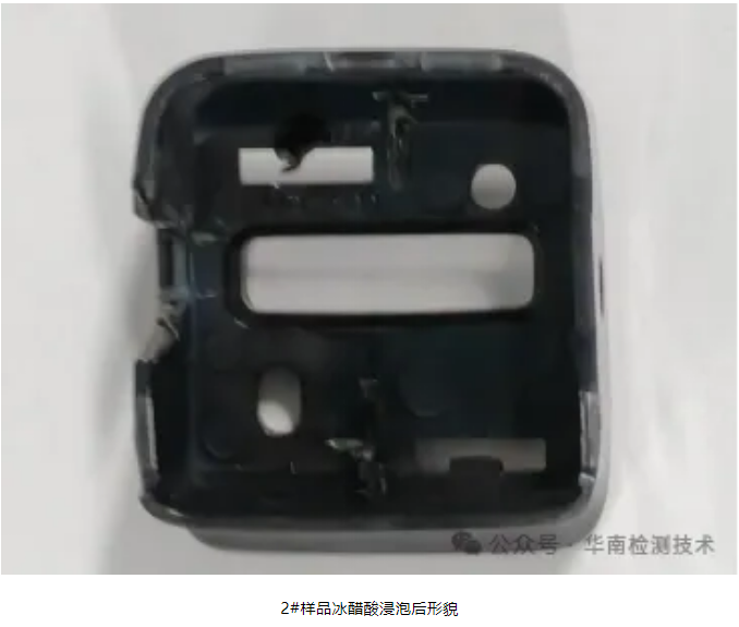 塑膠件開裂分析