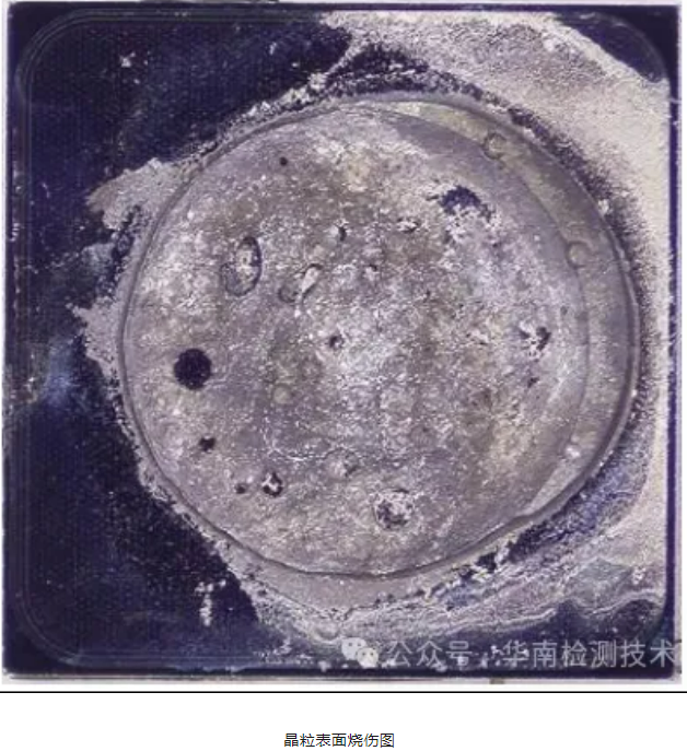 芯片短路失效分析