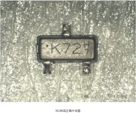 場效應管失效分析