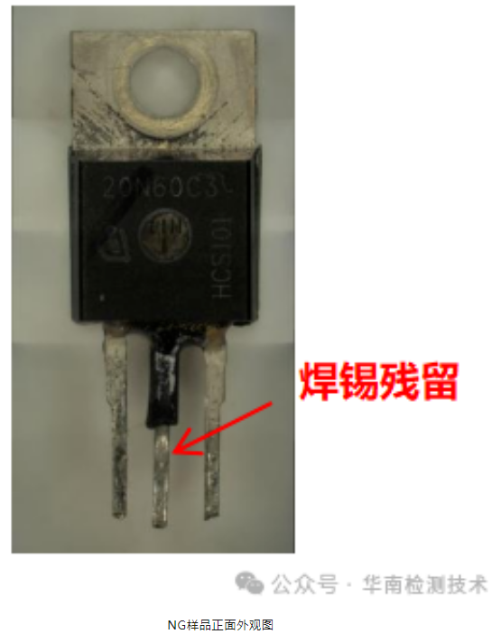 場效應管失效分析