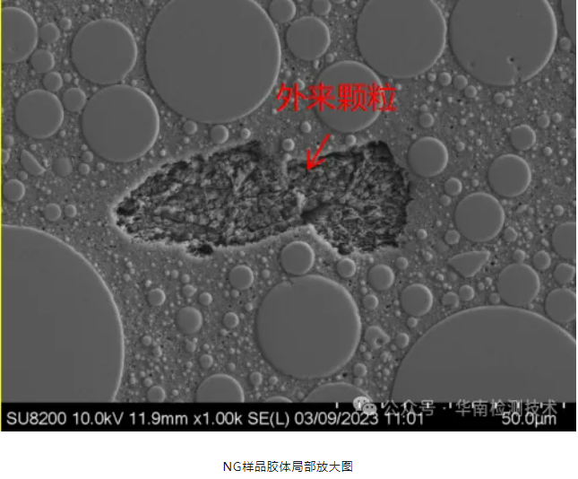 芯片通訊異常失效分析