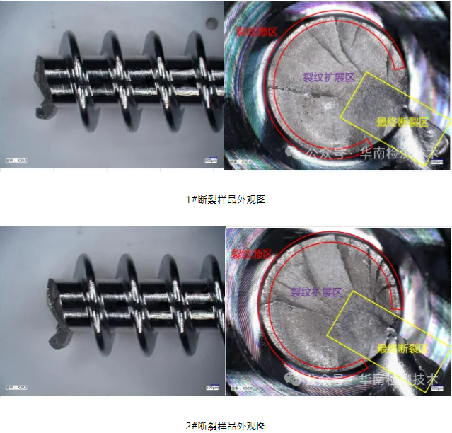 電機蝸桿斷裂失效分析