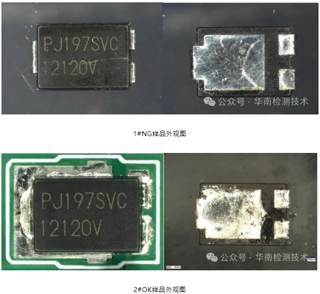 二極管短路失效分析