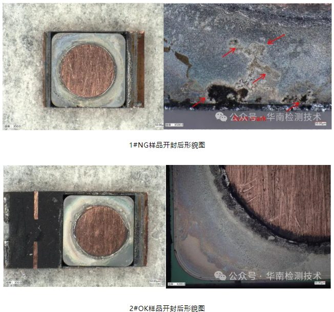 二極管短路失效分析