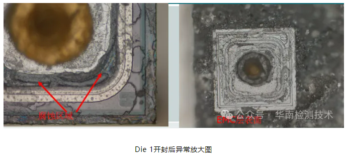 銀枝生長導致短路失效分析