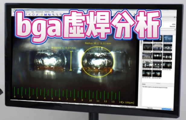 bga虛焊分析