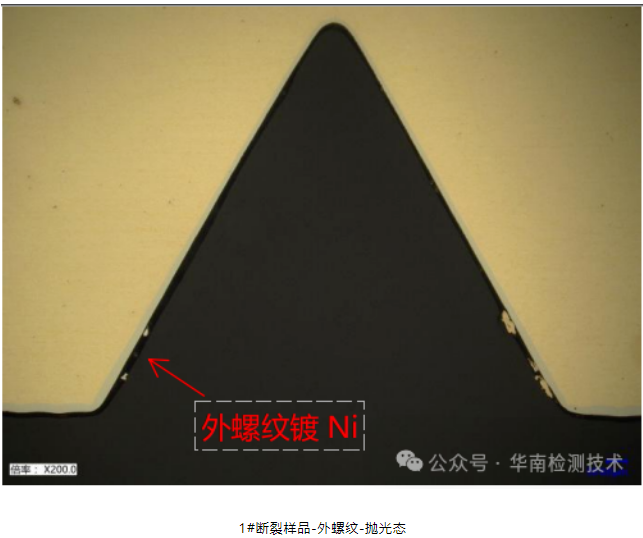 蓄電池負極斷裂失效分析