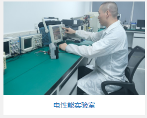 元器件可靠性檢測