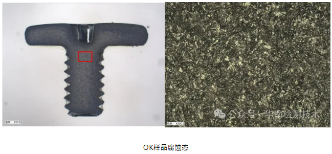 螺絲斷裂失效分析