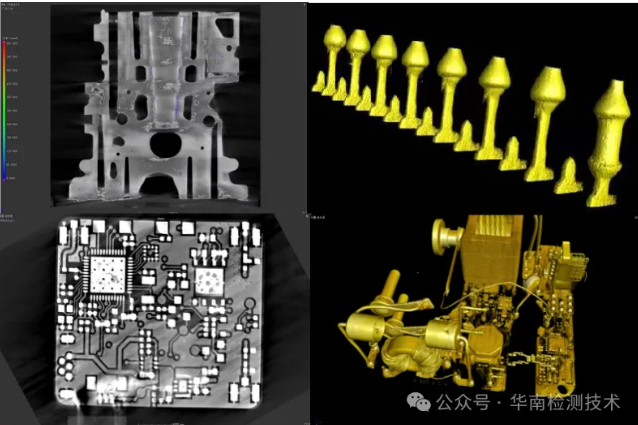 工業CT檢測服務