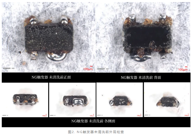 觸發(fā)器失效分析