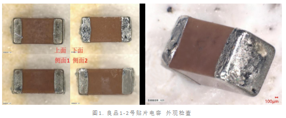 貼片陶瓷電容短路失效分析