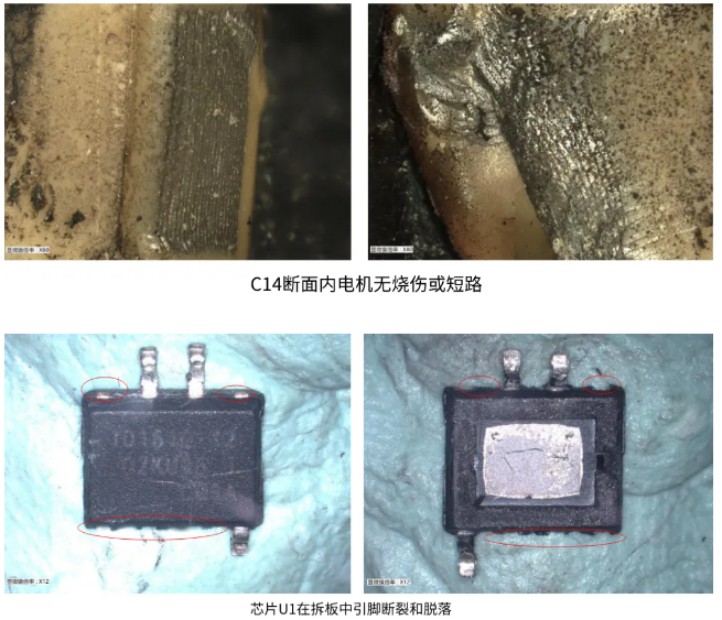 傳感器短路燒毀失效分析