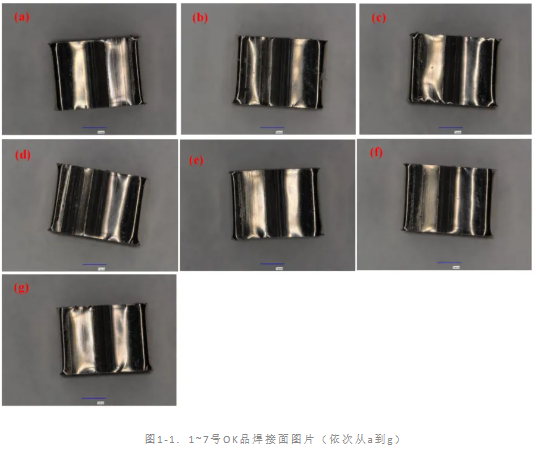 SMT導電泡棉翹焊接不良失效分析