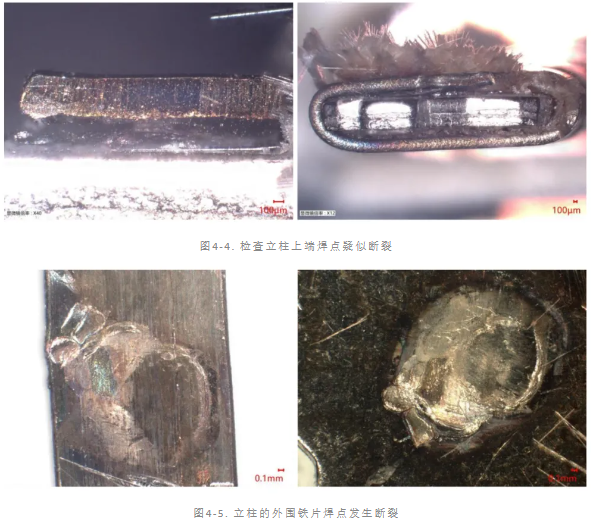 斷路器損壞失效分析