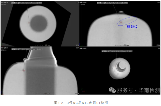 NTC 熱敏電阻失效分析