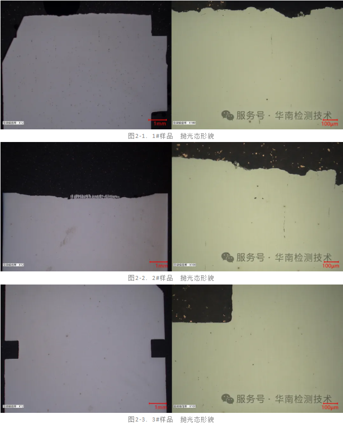 電機軸斷裂失效分析