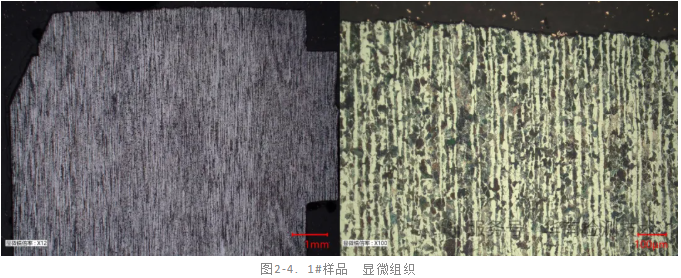 電機軸斷裂失效分析