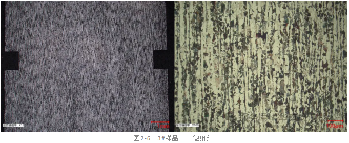 電機軸斷裂失效分析