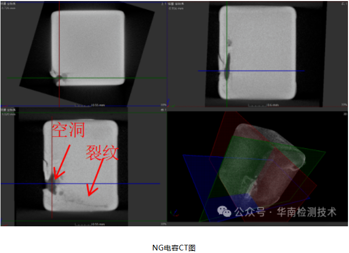 MLCC 短路失效分析