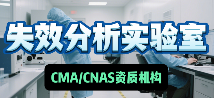 內(nèi)存失效分析