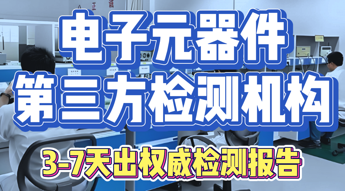 貼片電容耐壓測試