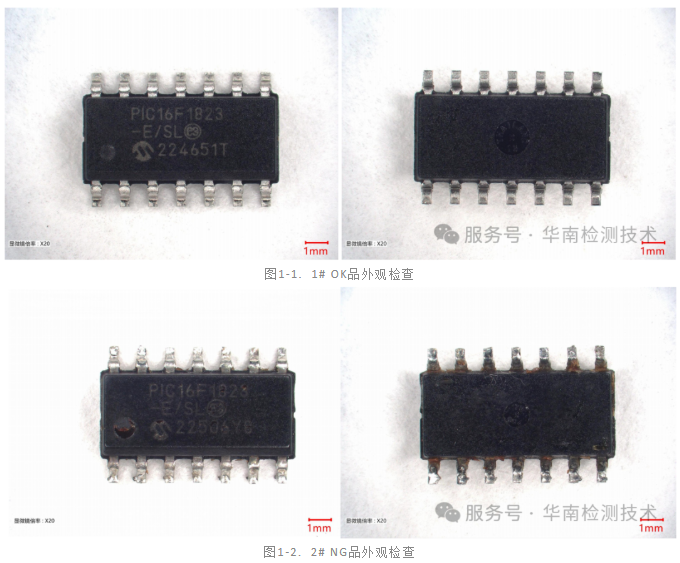 IC芯片漏電失效分析
