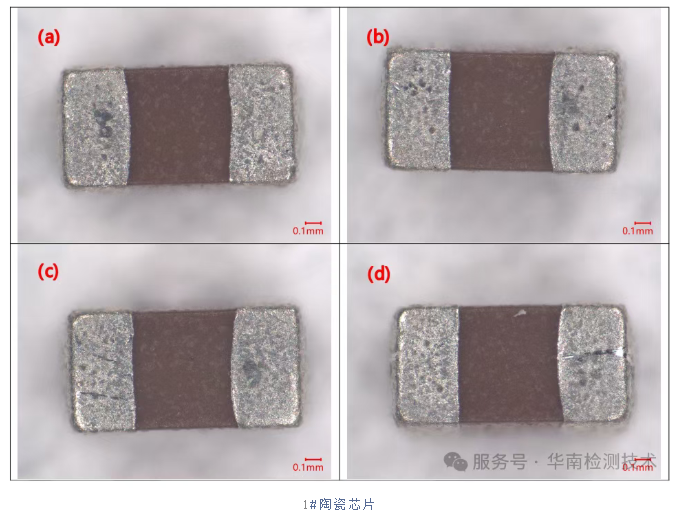 陶瓷電容真假鑒別