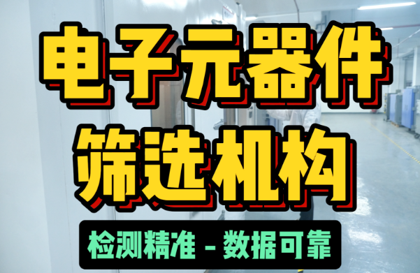 電子元器件篩選機(jī)構(gòu)