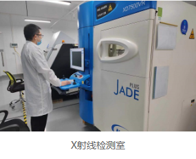 xray檢測實驗室