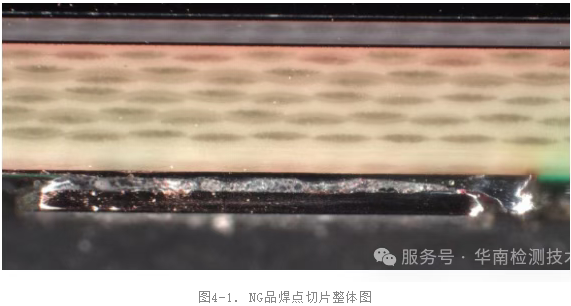 NG品焊點切片整體圖