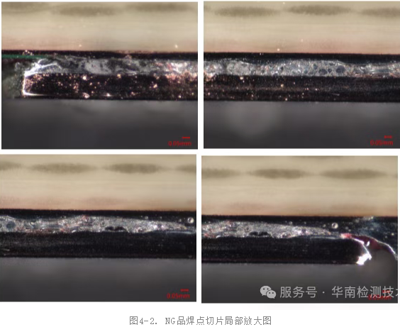 NG品焊點切片局部放大圖