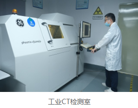 無損掃描實驗室