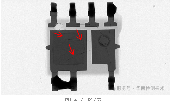 芯片X-RAY測試2號圖片