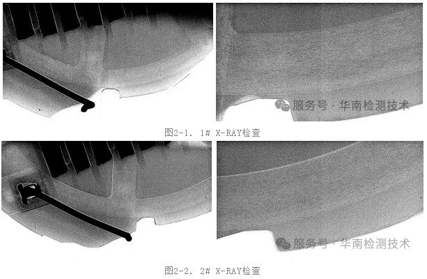 塑料失效分析X-RAY透視檢查