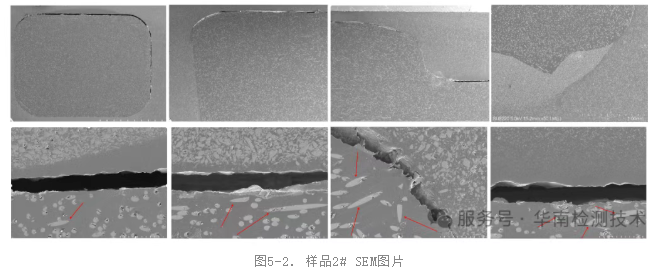 塑料失效分析掃描電鏡（SEM）形貌2
