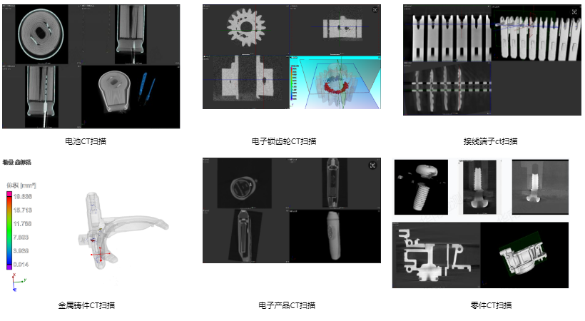 工業CT檢測內部缺陷