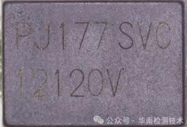 芯片短路失效分析-外觀檢查