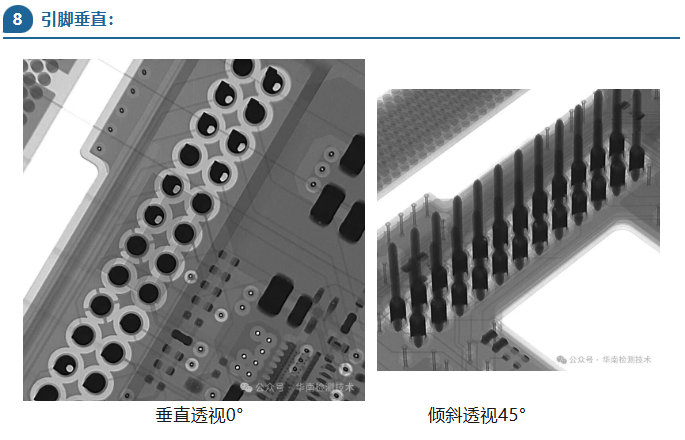 X-Ray檢測能為您解決哪些具體的產品質量問題